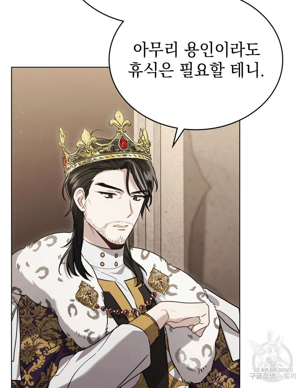 계약 결혼일 뿐이였다 8화 10