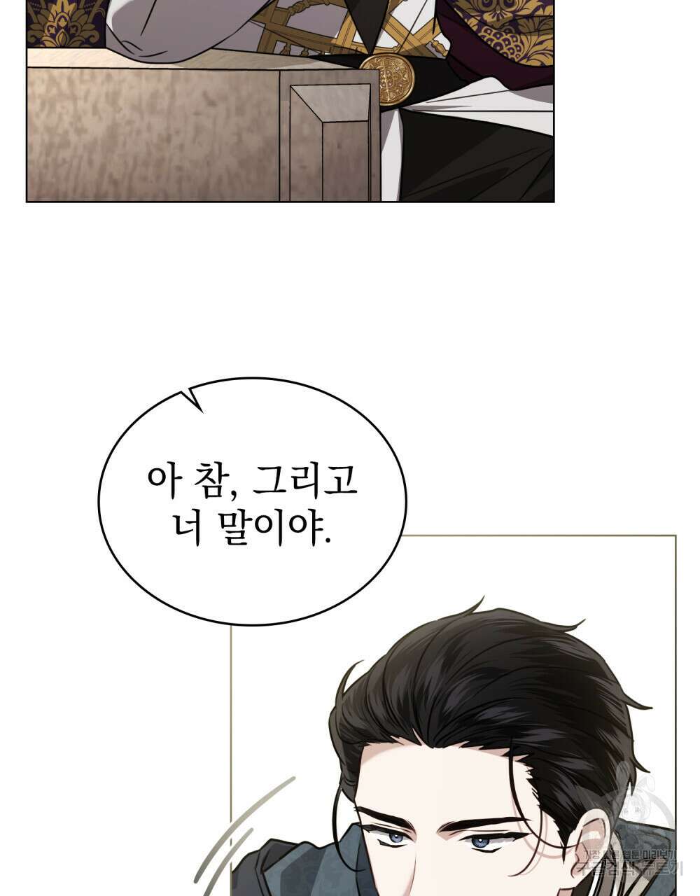 계약 결혼일 뿐이였다 8화 11