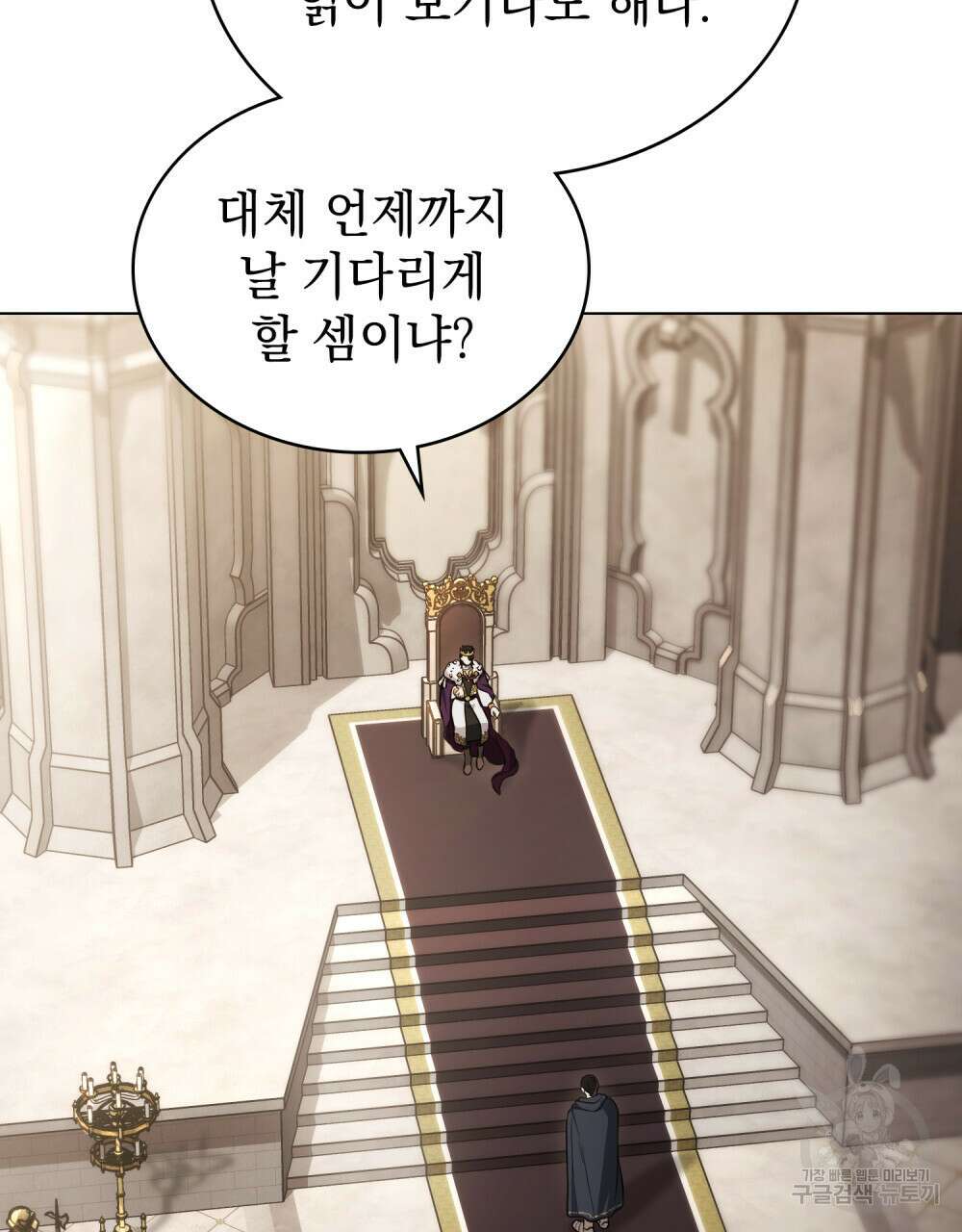 계약 결혼일 뿐이였다 8화 13