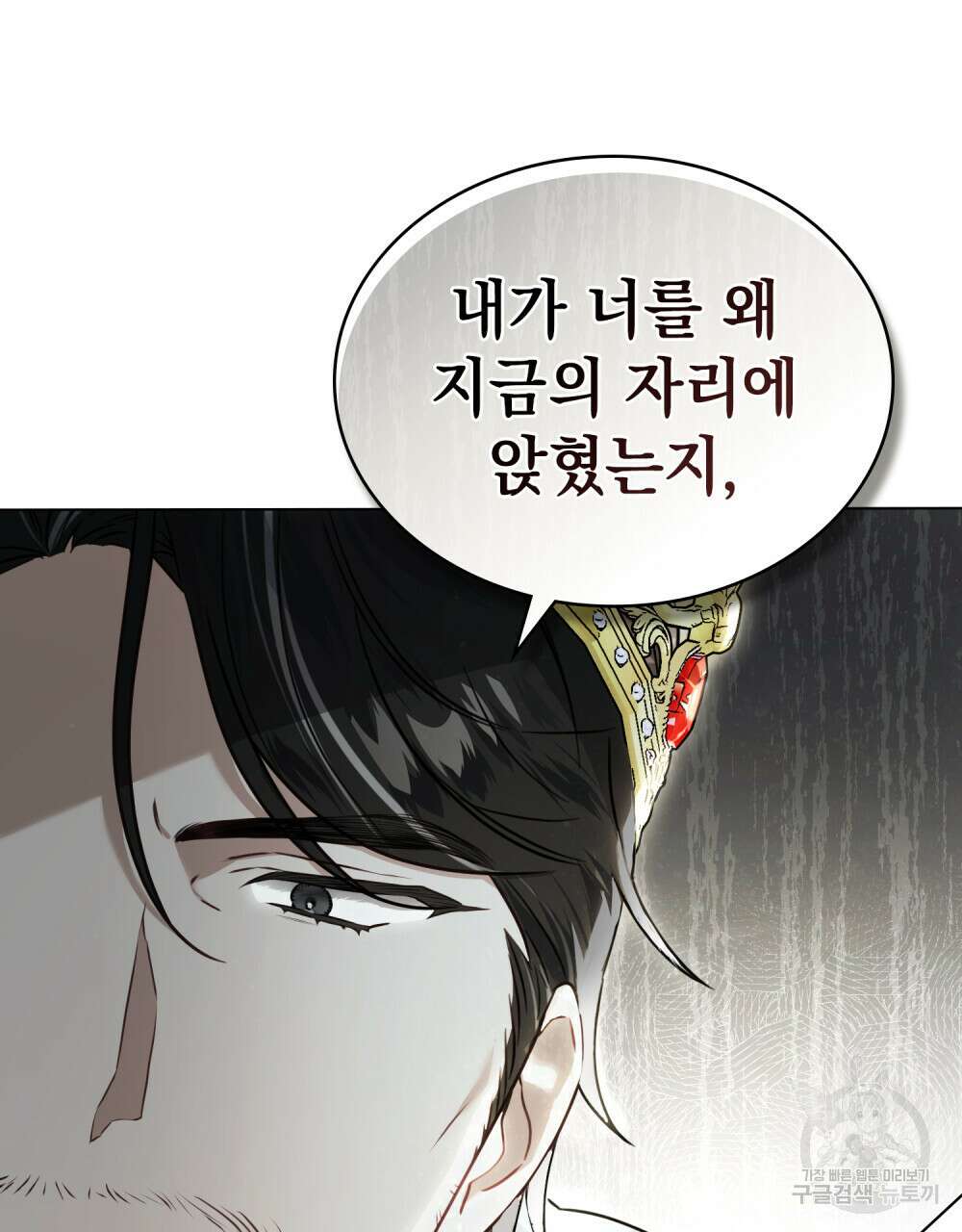 계약 결혼일 뿐이였다 8화 15