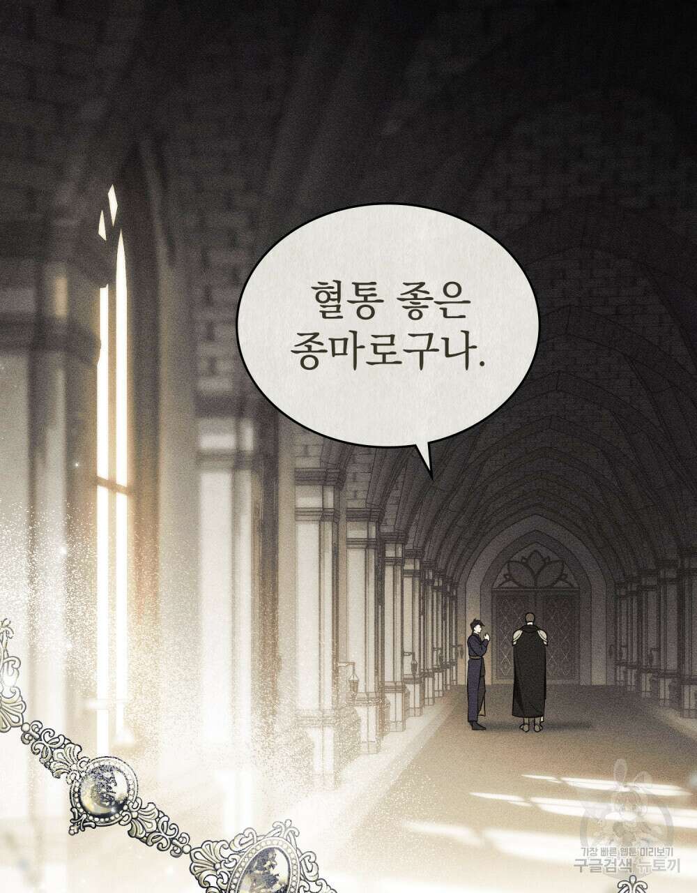 계약 결혼일 뿐이였다 8화 19