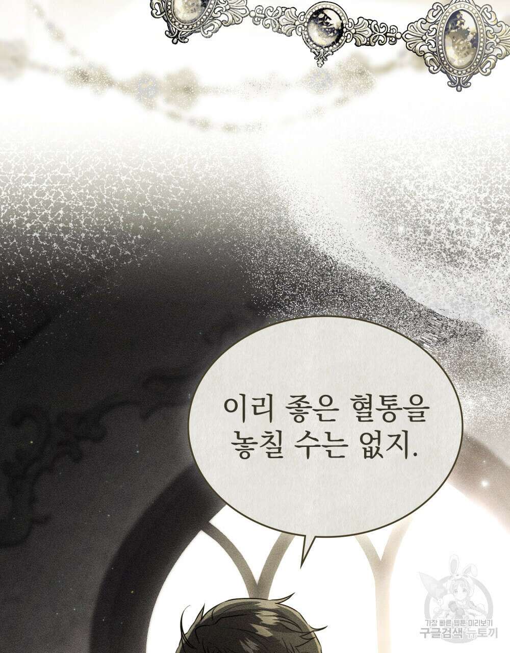 계약 결혼일 뿐이였다 8화 20