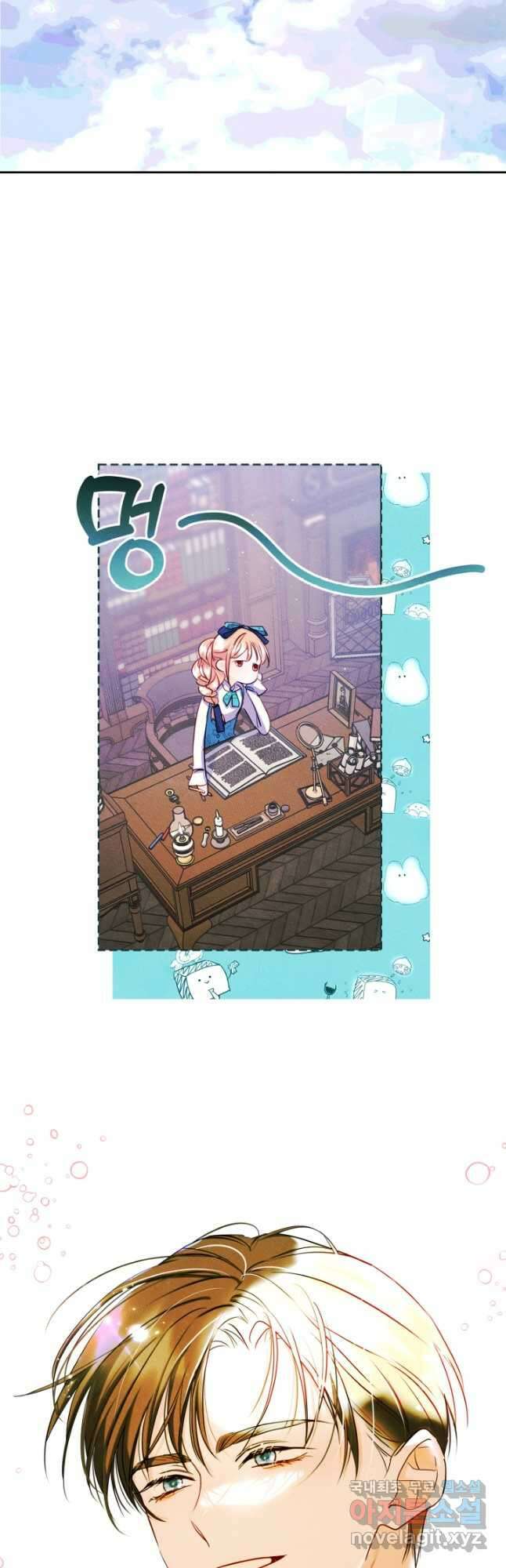 남주의 여자사람친구가 되었 42화 8
