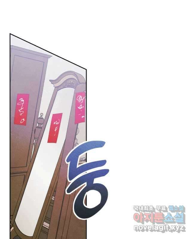 남주의 여자사람친구가 되었 42화 15