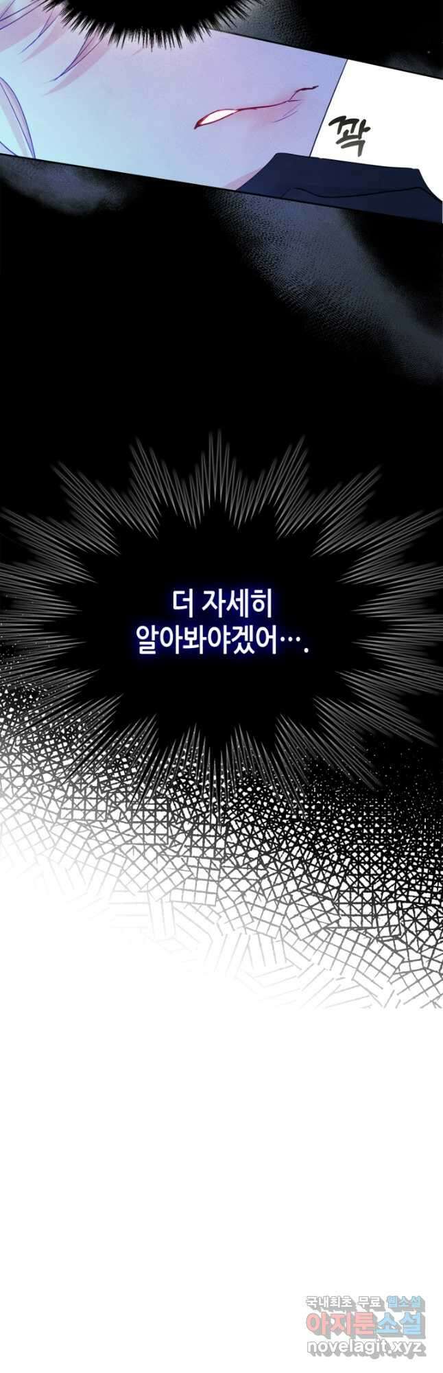 남주의 여자사람친구가 되었 42화 24