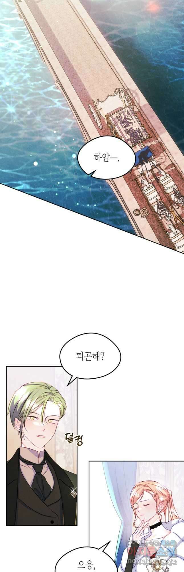 남주의 여자사람친구가 되었 42화 26