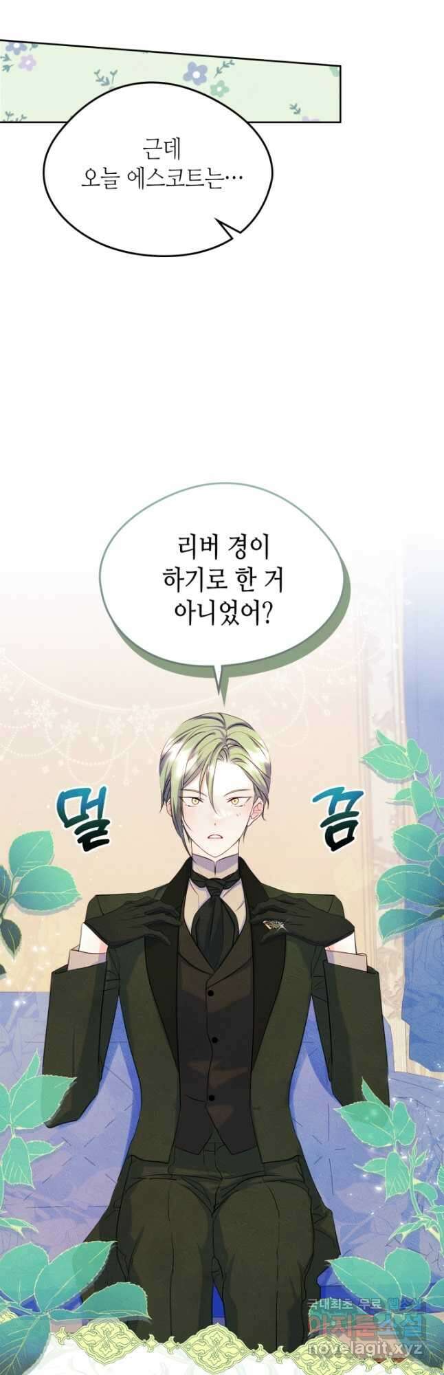 남주의 여자사람친구가 되었 42화 31