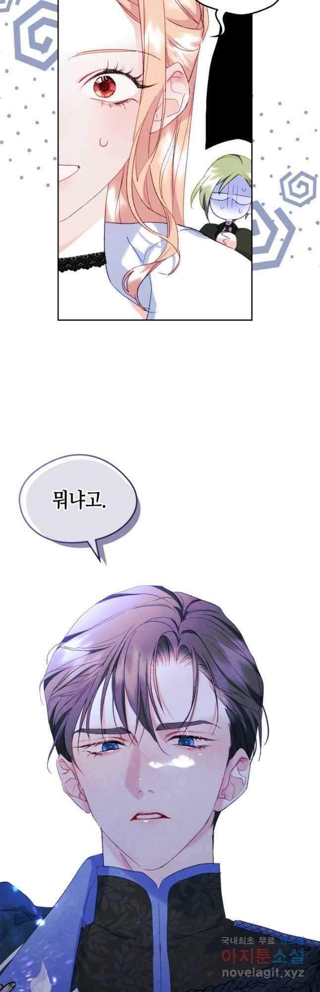 남주의 여자사람친구가 되었 42화 40