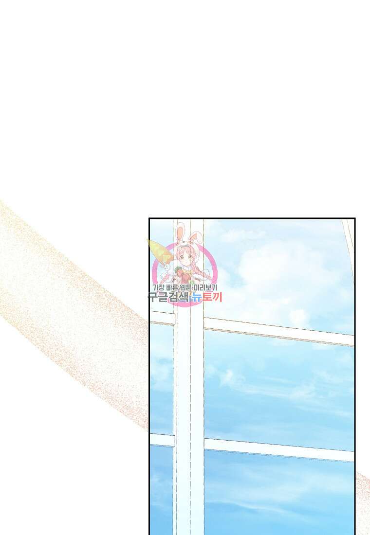 회귀한 김에 복수하겠습니다 80화(최종화) 1