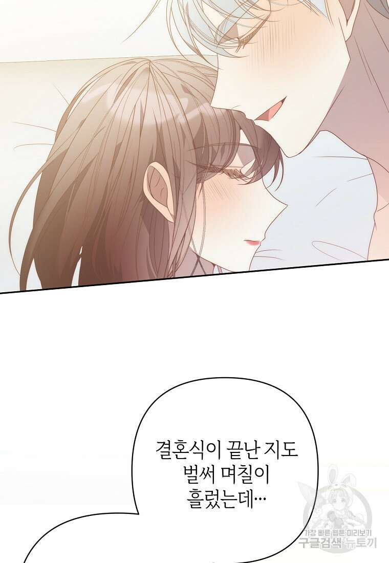 회귀한 김에 복수하겠습니다 80화(최종화) 9
