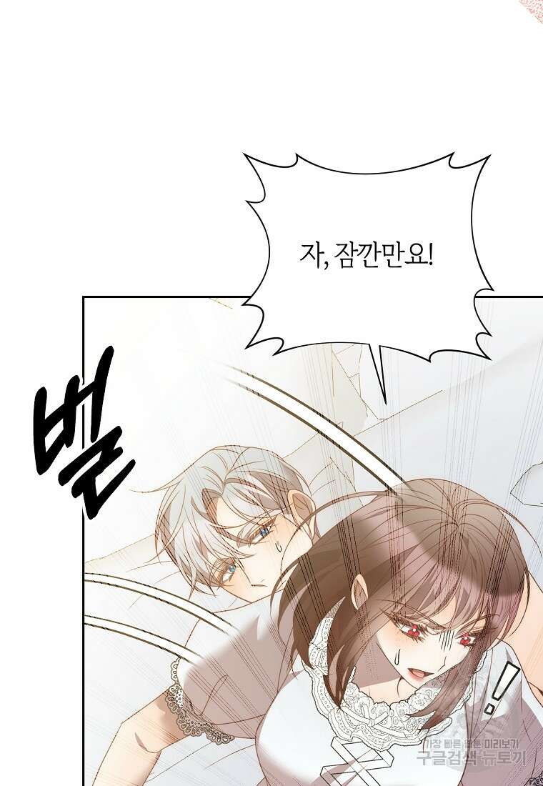 회귀한 김에 복수하겠습니다 80화(최종화) 14
