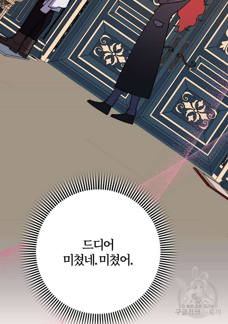 망할 가문을 살려보겠습니다 126화 4