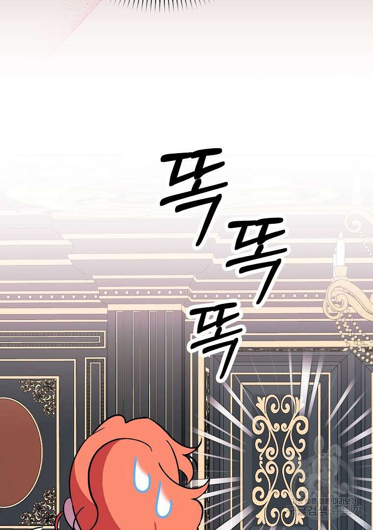망할 가문을 살려보겠습니다 126화 5