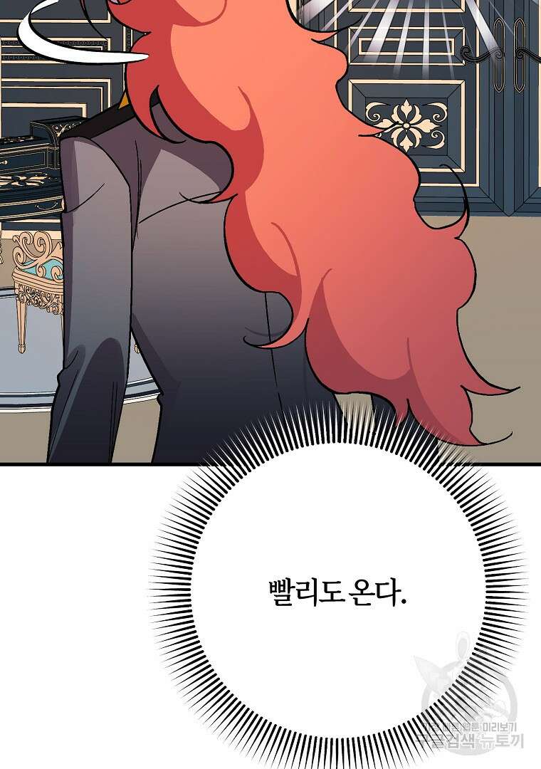 망할 가문을 살려보겠습니다 126화 6
