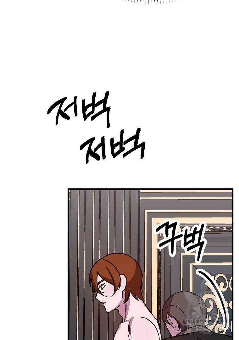 망할 가문을 살려보겠습니다 126화 7