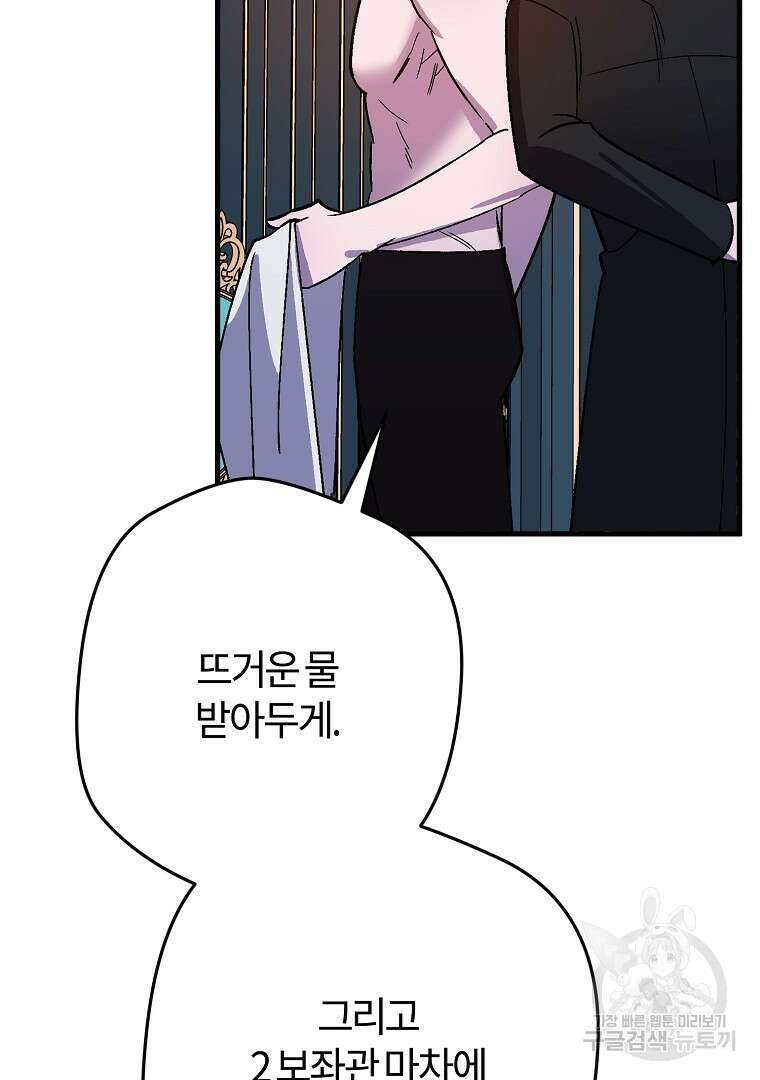 망할 가문을 살려보겠습니다 126화 8