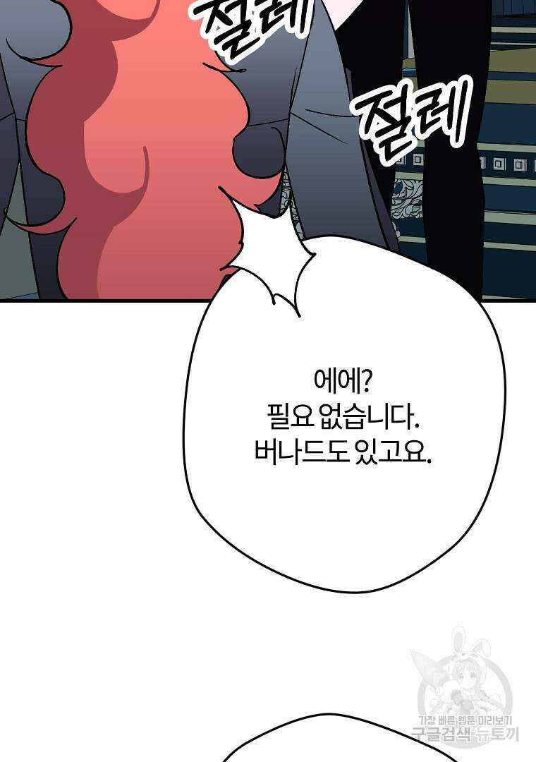 망할 가문을 살려보겠습니다 126화 10
