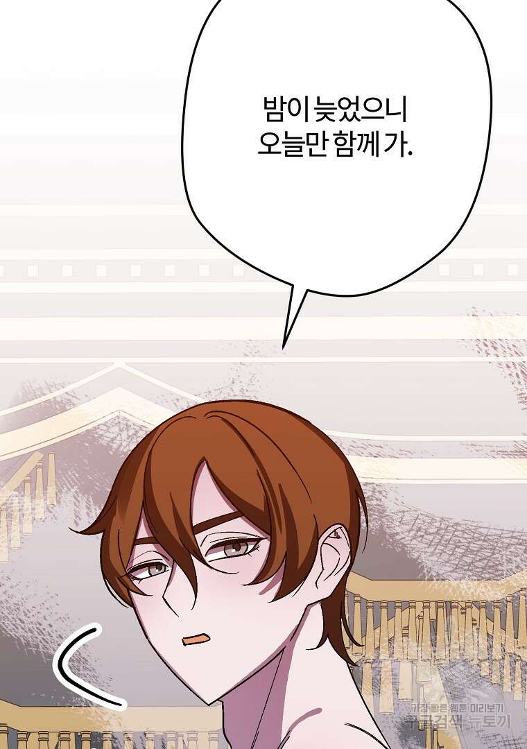 망할 가문을 살려보겠습니다 126화 11