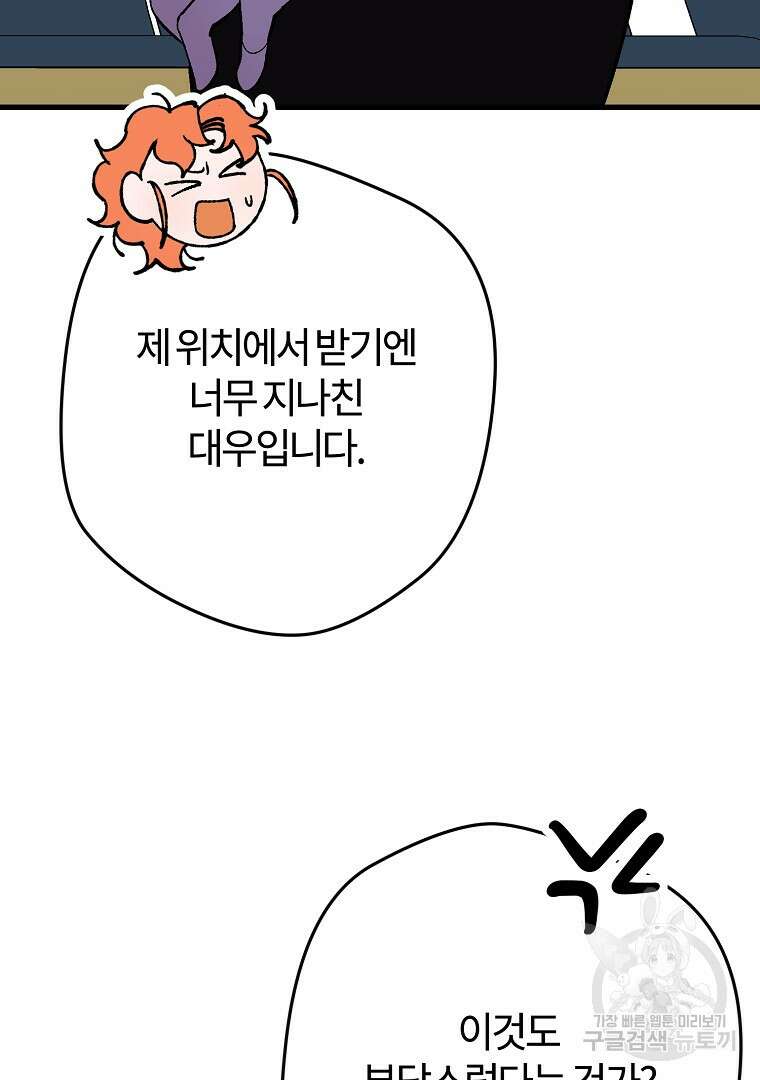 망할 가문을 살려보겠습니다 126화 13