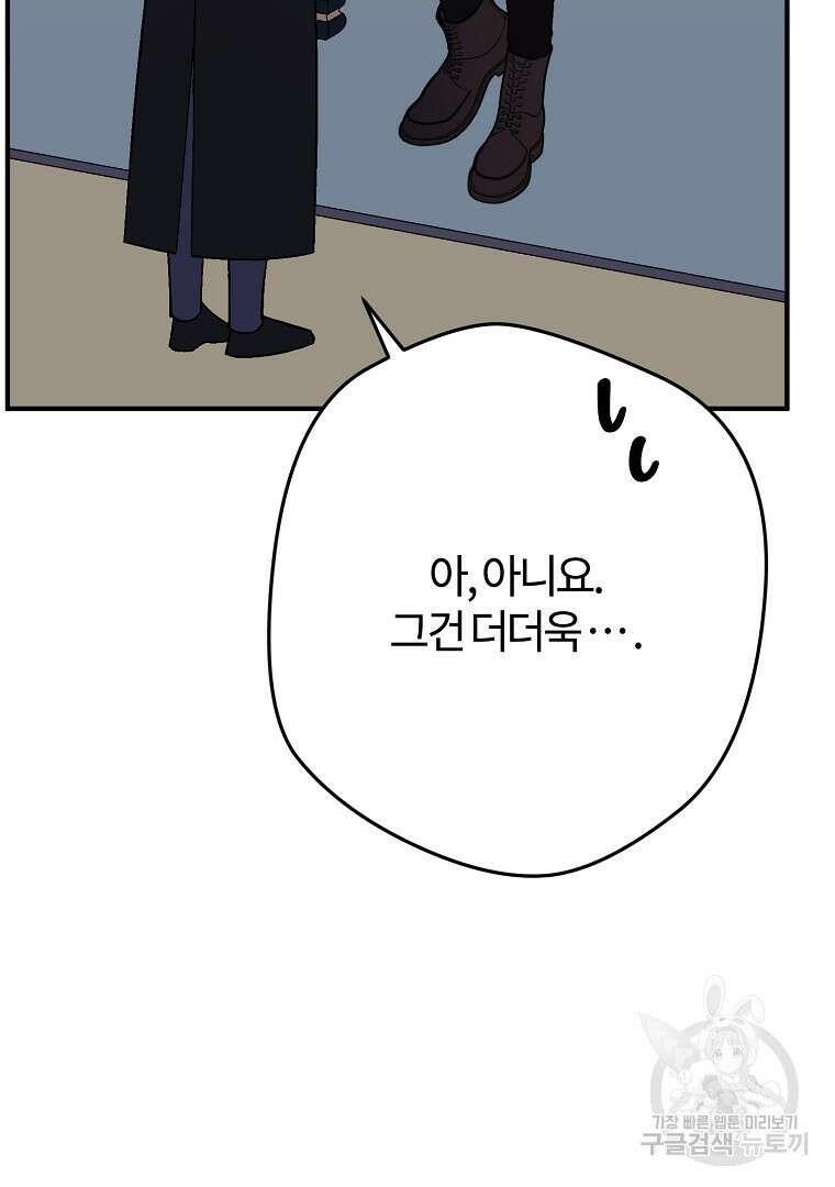 망할 가문을 살려보겠습니다 126화 15