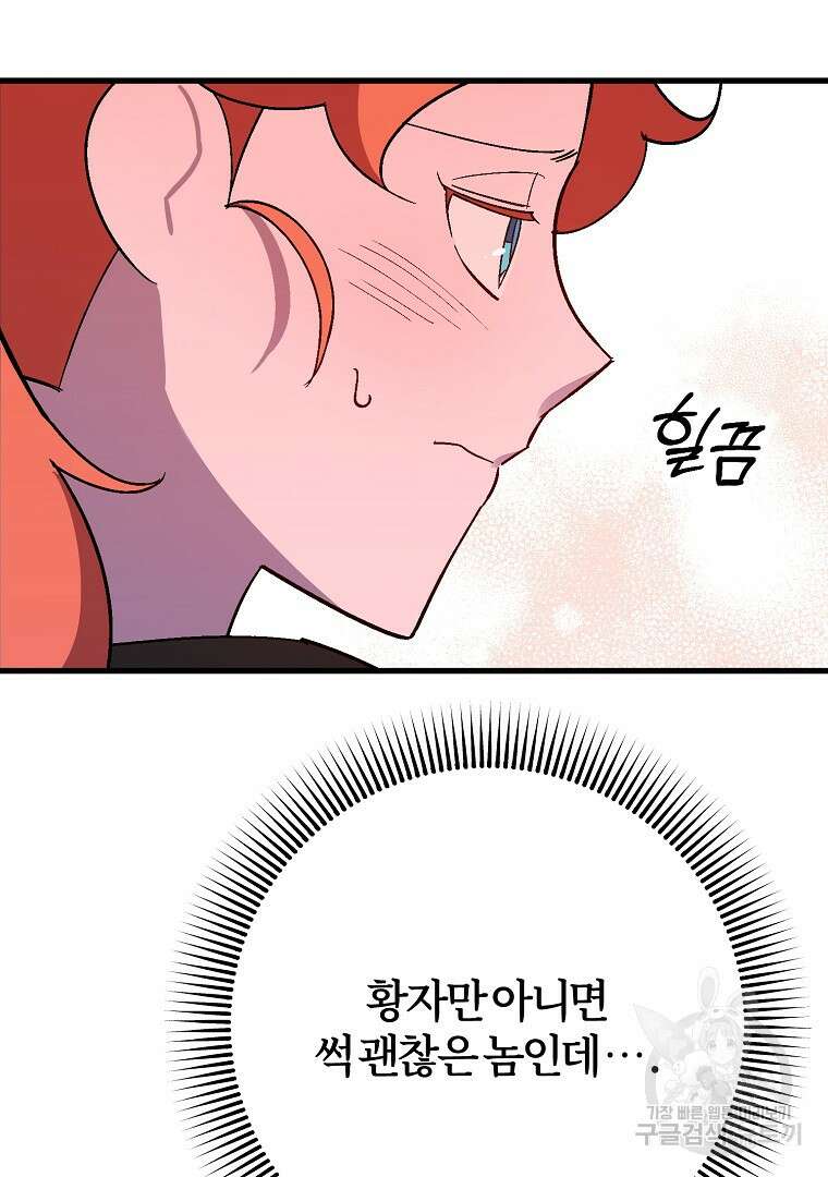 망할 가문을 살려보겠습니다 126화 19