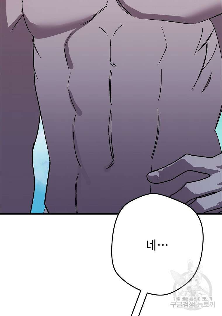 망할 가문을 살려보겠습니다 126화 22