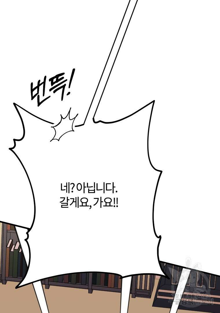 망할 가문을 살려보겠습니다 126화 23