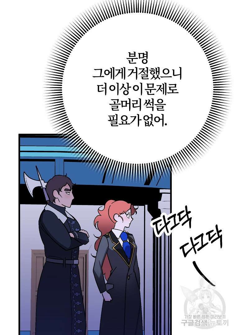 망할 가문을 살려보겠습니다 126화 28