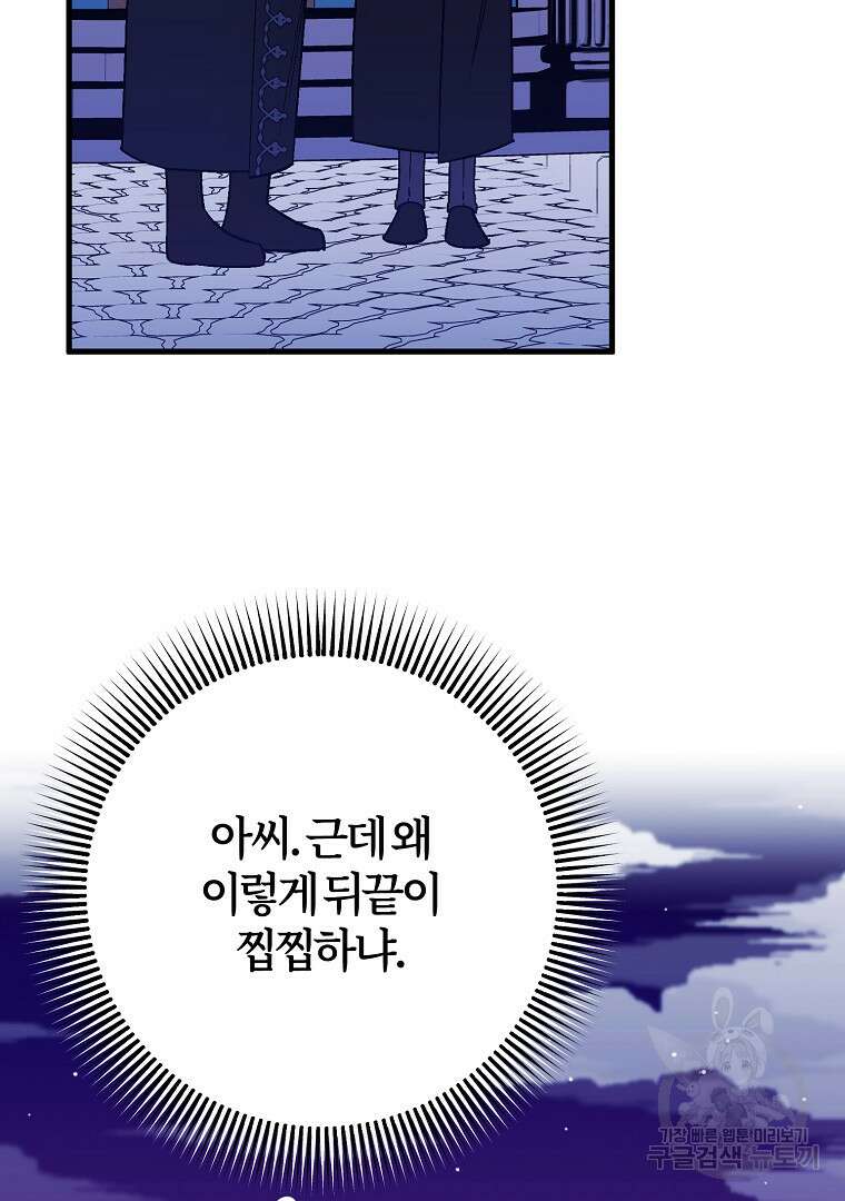 망할 가문을 살려보겠습니다 126화 29