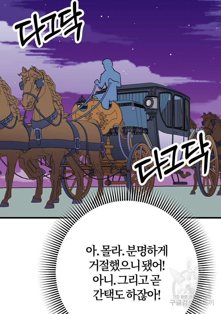 망할 가문을 살려보겠습니다 126화 30