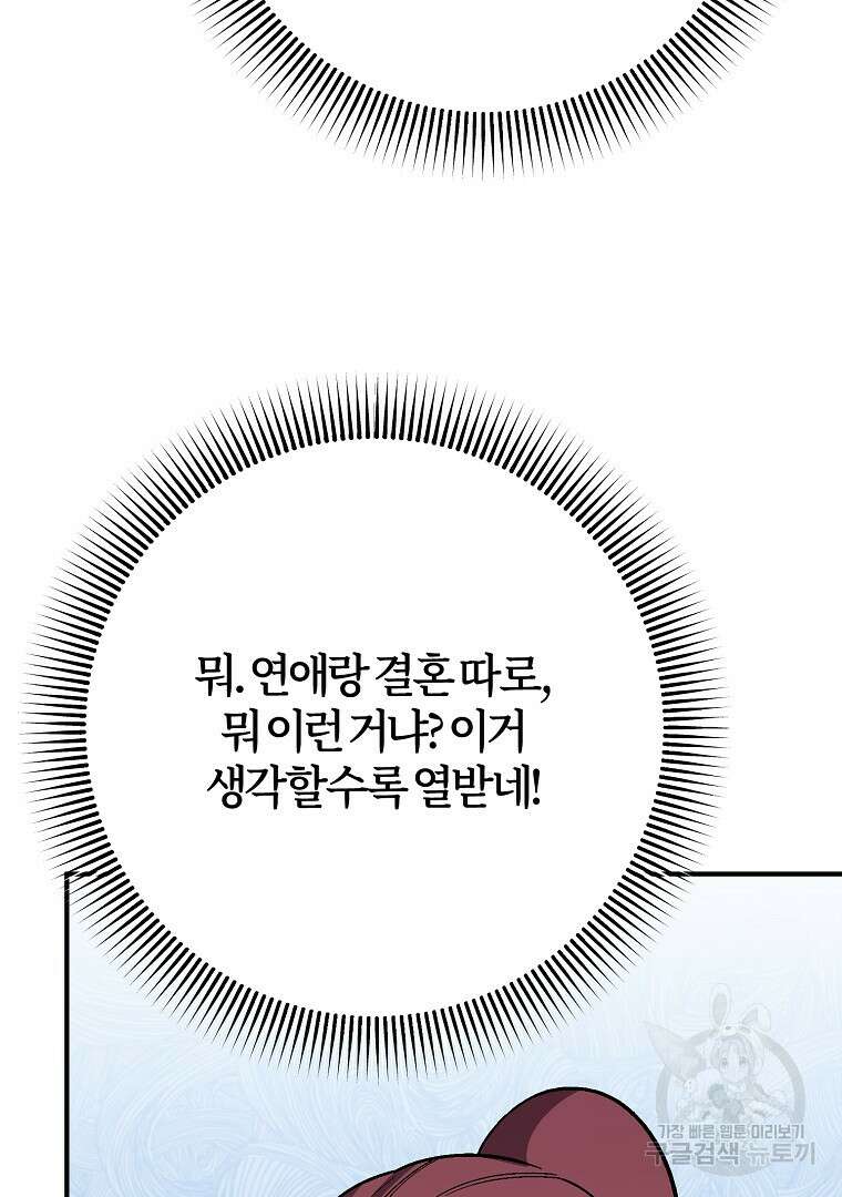 망할 가문을 살려보겠습니다 126화 31