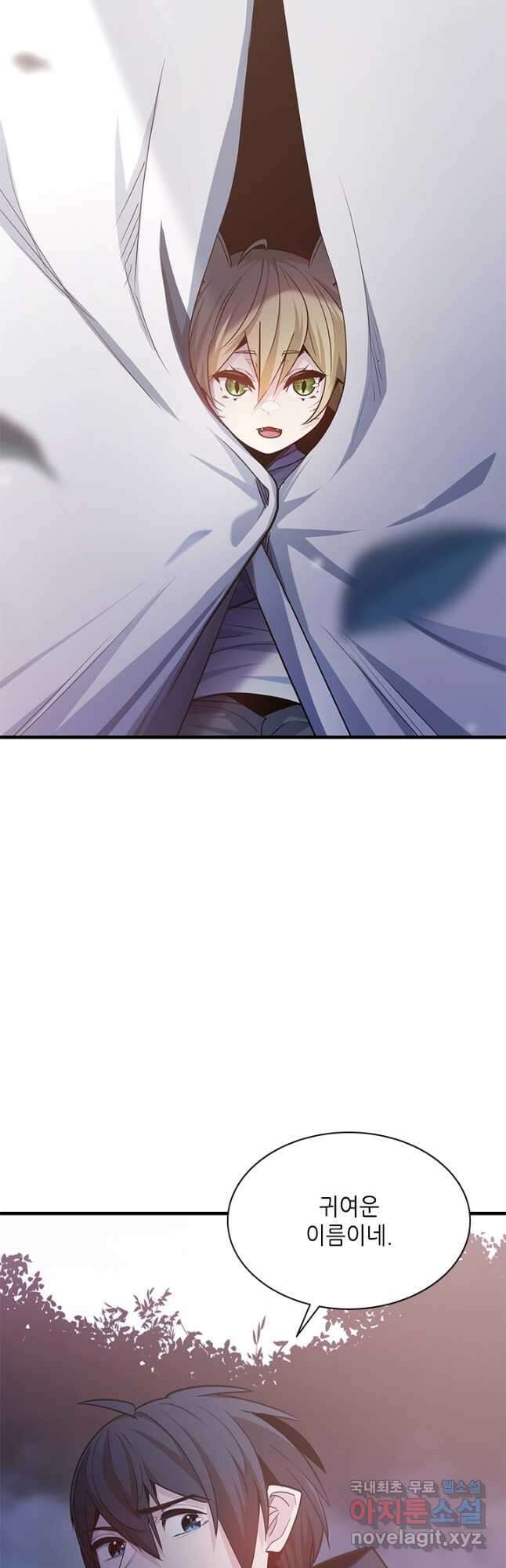튜토리얼이 너무 어렵다 144화 2