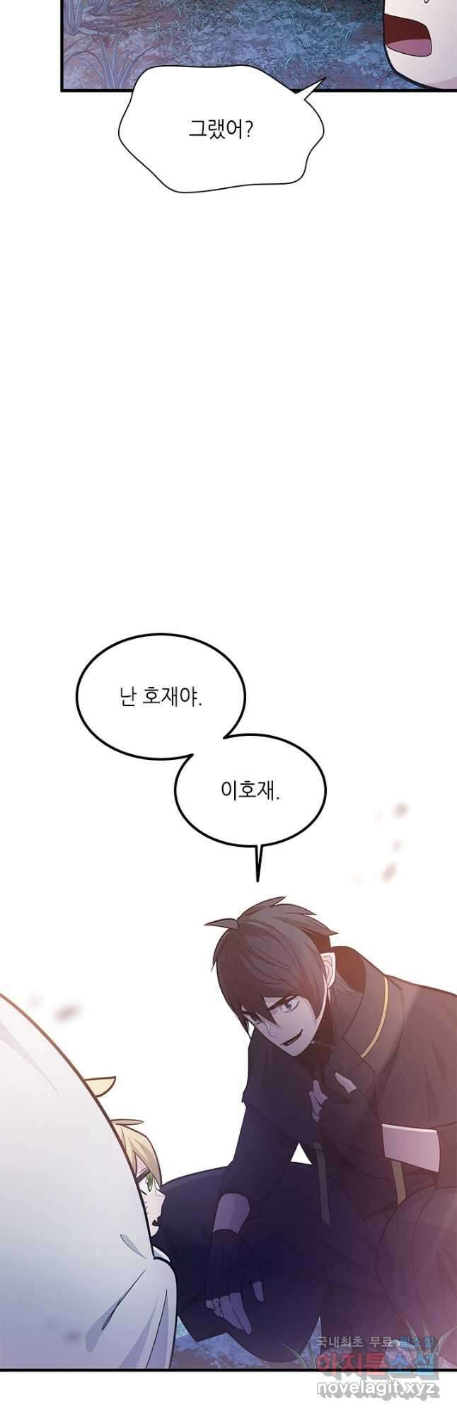 튜토리얼이 너무 어렵다 144화 4