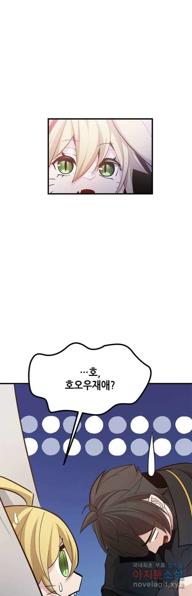 튜토리얼이 너무 어렵다 144화 5