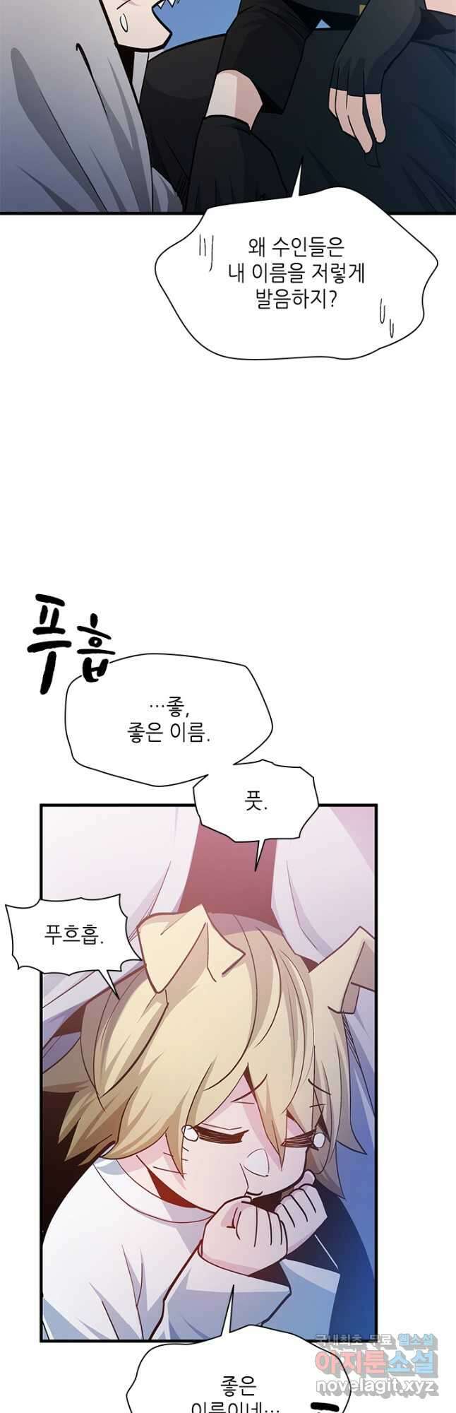 튜토리얼이 너무 어렵다 144화 6