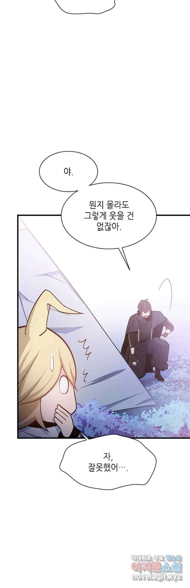 튜토리얼이 너무 어렵다 144화 10
