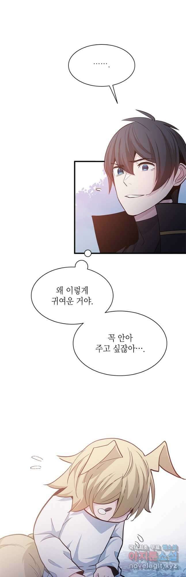 튜토리얼이 너무 어렵다 144화 11