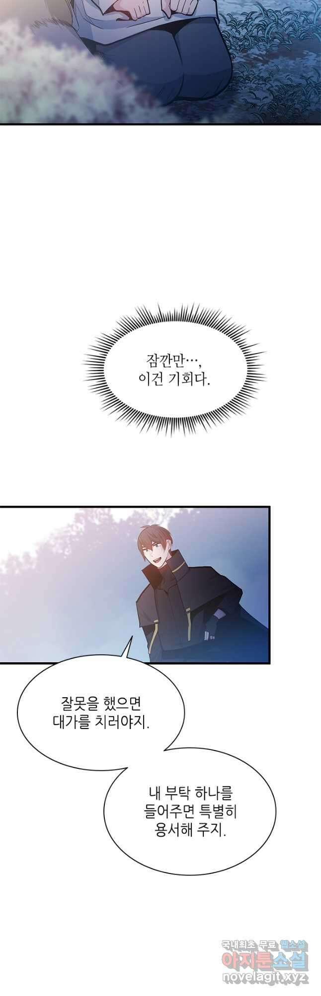 튜토리얼이 너무 어렵다 144화 12