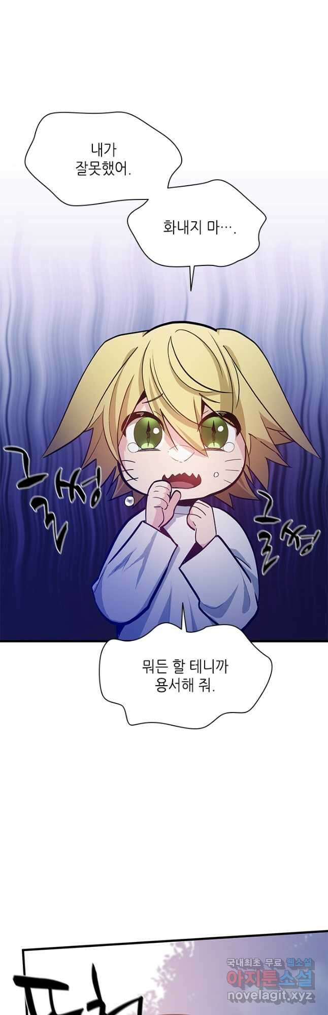 튜토리얼이 너무 어렵다 144화 13