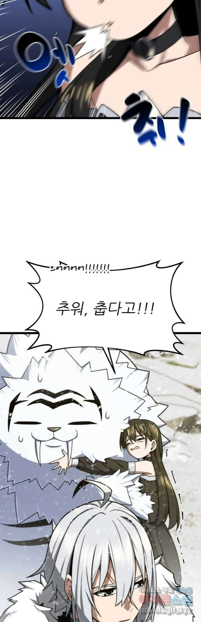 빌어먹을 마검들 23화 13