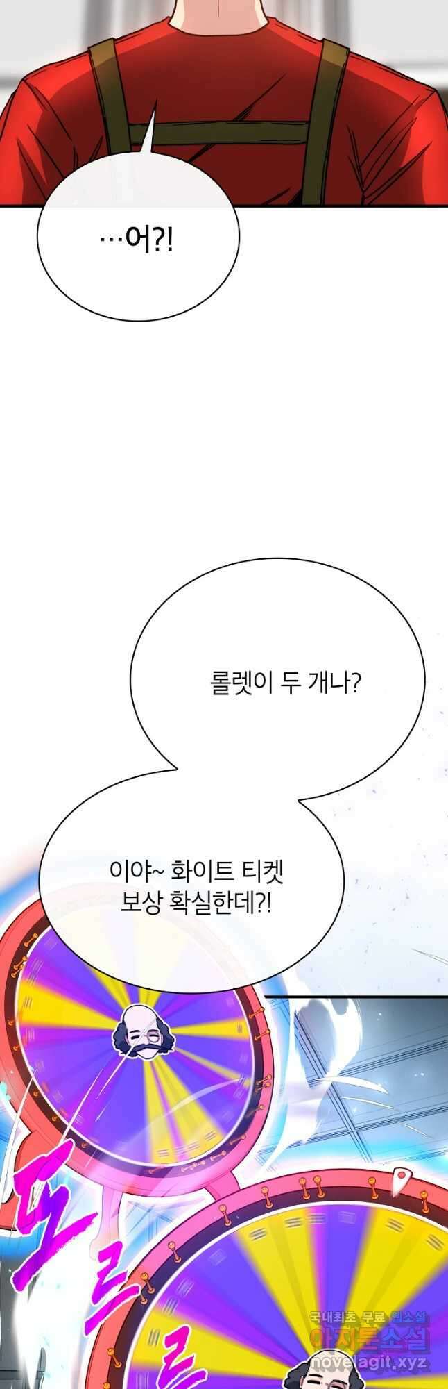 뽑기로 강해진 SSS급 헌터 83화 7