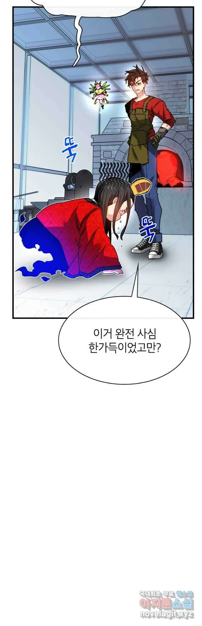뽑기로 강해진 SSS급 헌터 83화 13