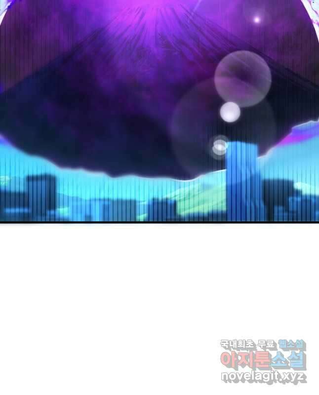 뽑기로 강해진 SSS급 헌터 83화 15