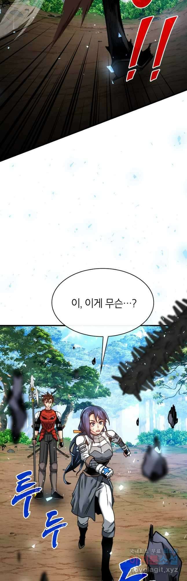 뽑기로 강해진 SSS급 헌터 83화 25