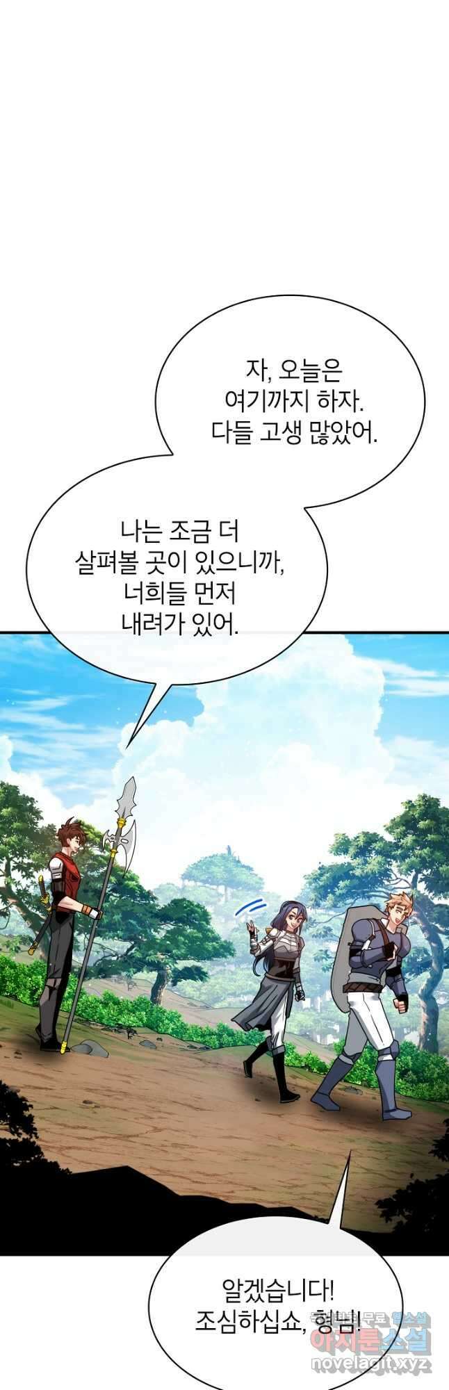 뽑기로 강해진 SSS급 헌터 83화 27
