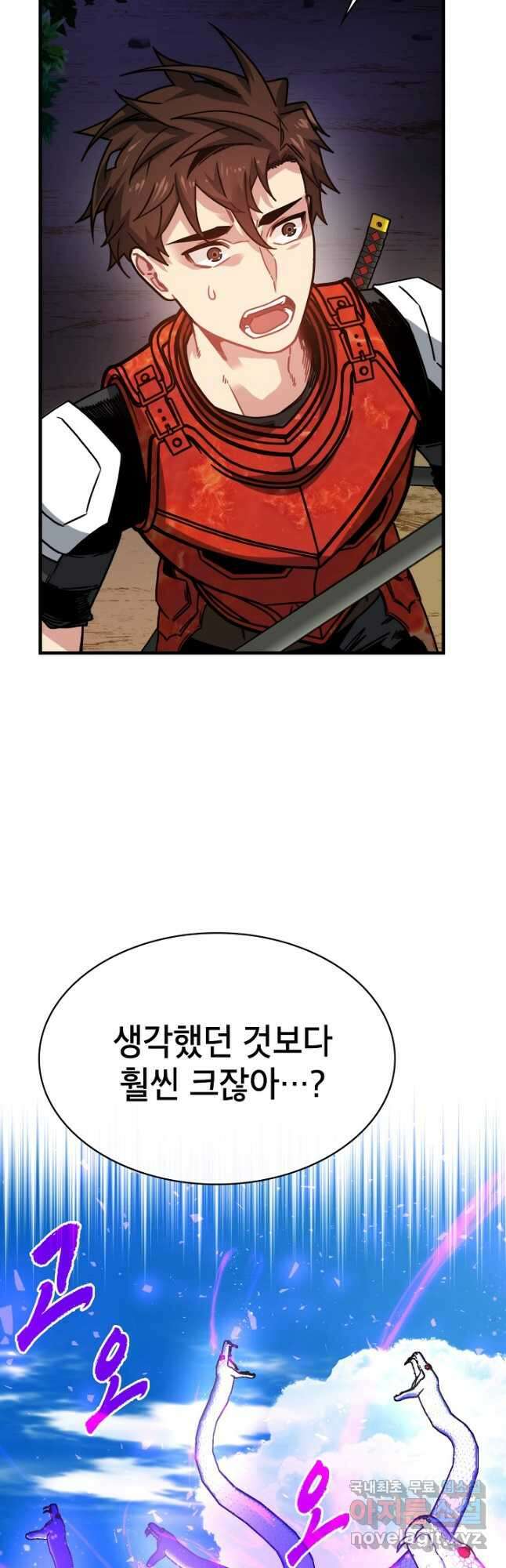 뽑기로 강해진 SSS급 헌터 83화 49