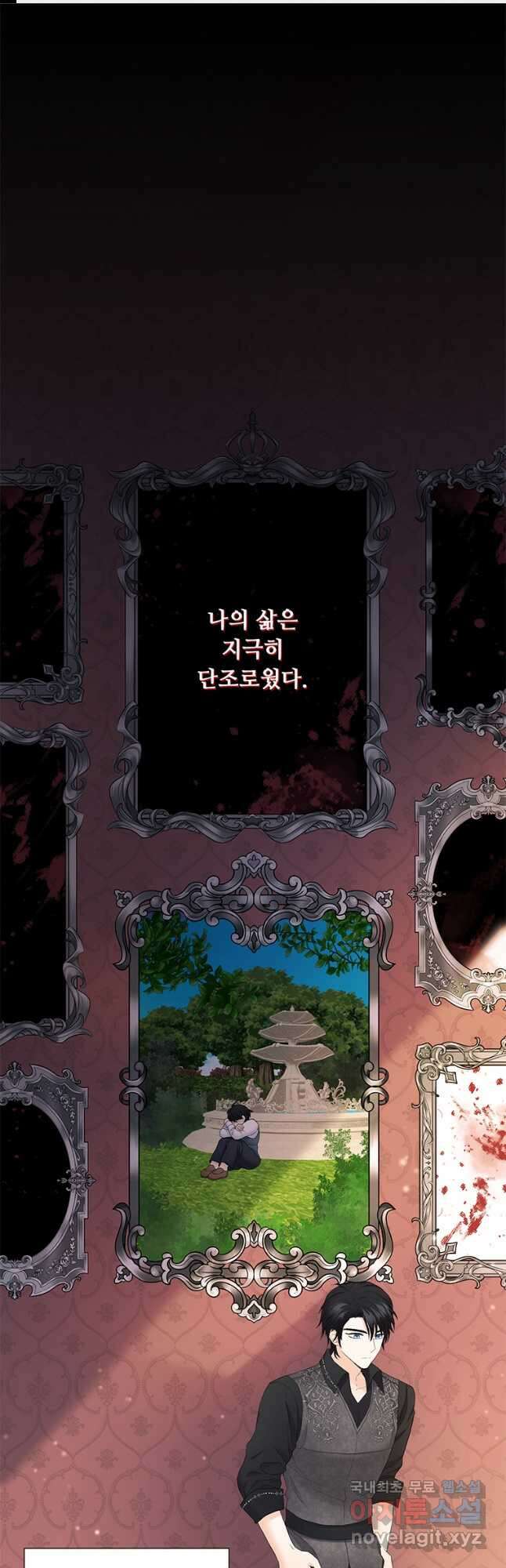 전직 성녀와 흑막의 비밀 연애 27화 1