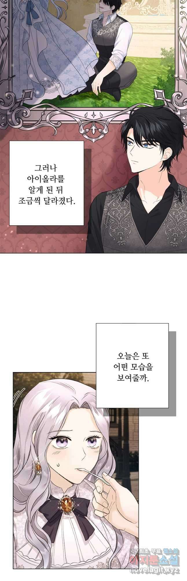 전직 성녀와 흑막의 비밀 연애 27화 3