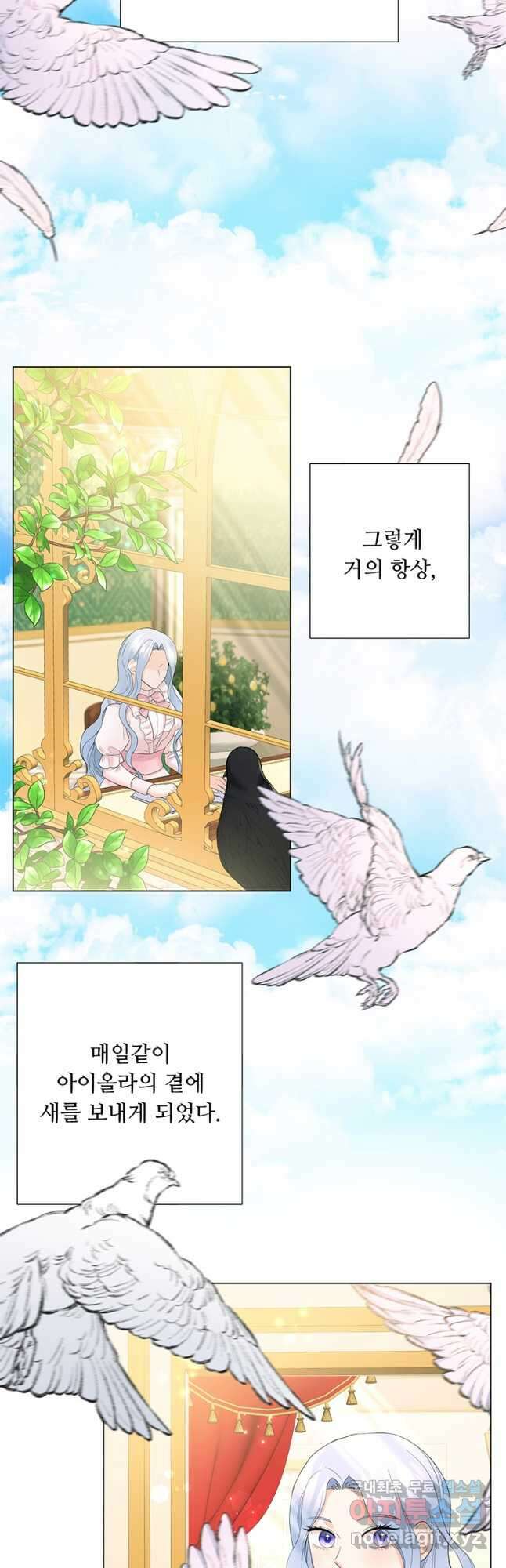 전직 성녀와 흑막의 비밀 연애 27화 8