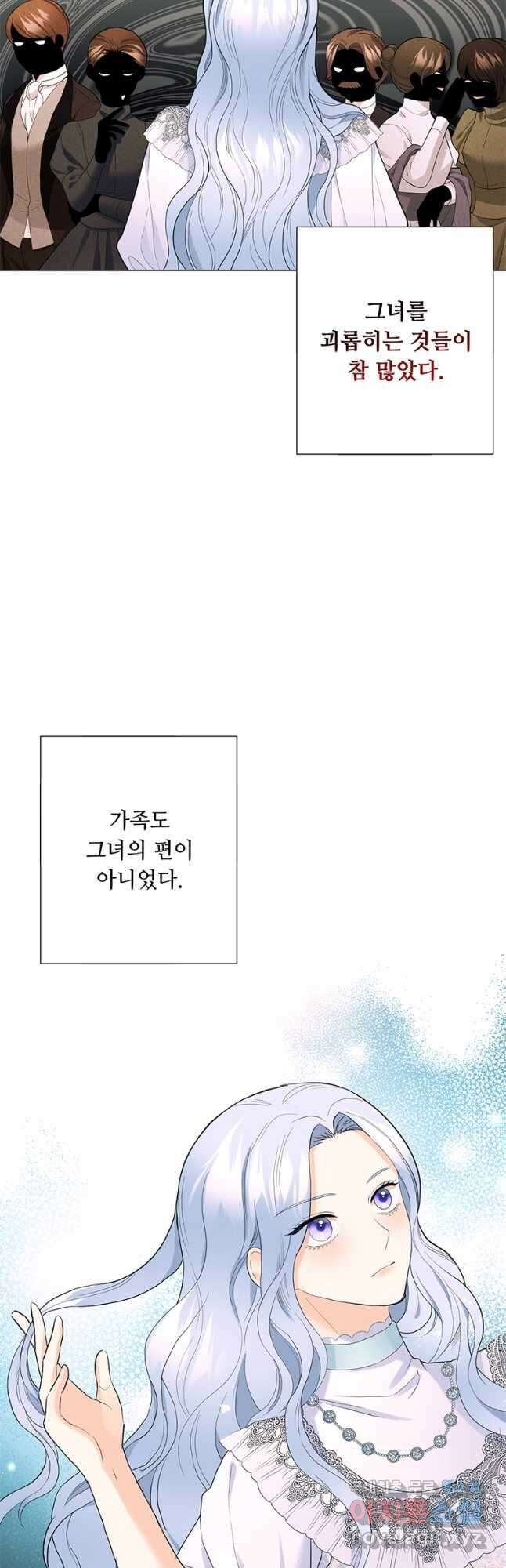 전직 성녀와 흑막의 비밀 연애 27화 10